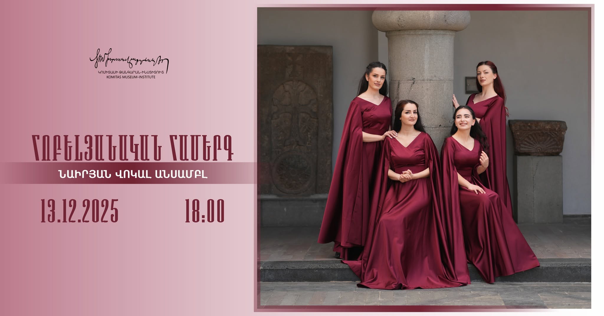 Anniversary concert | Nairyan Vocal Ensemble