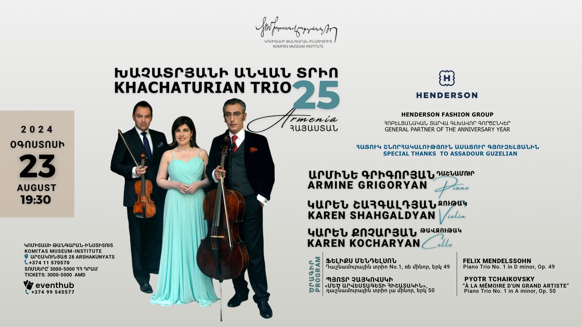 Khachaturian Trio - 25