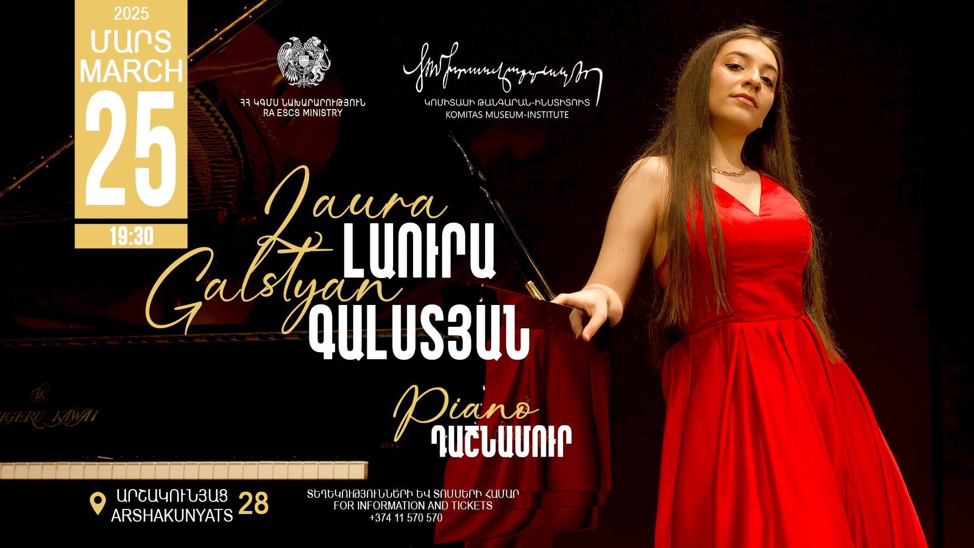 Piano Music Night