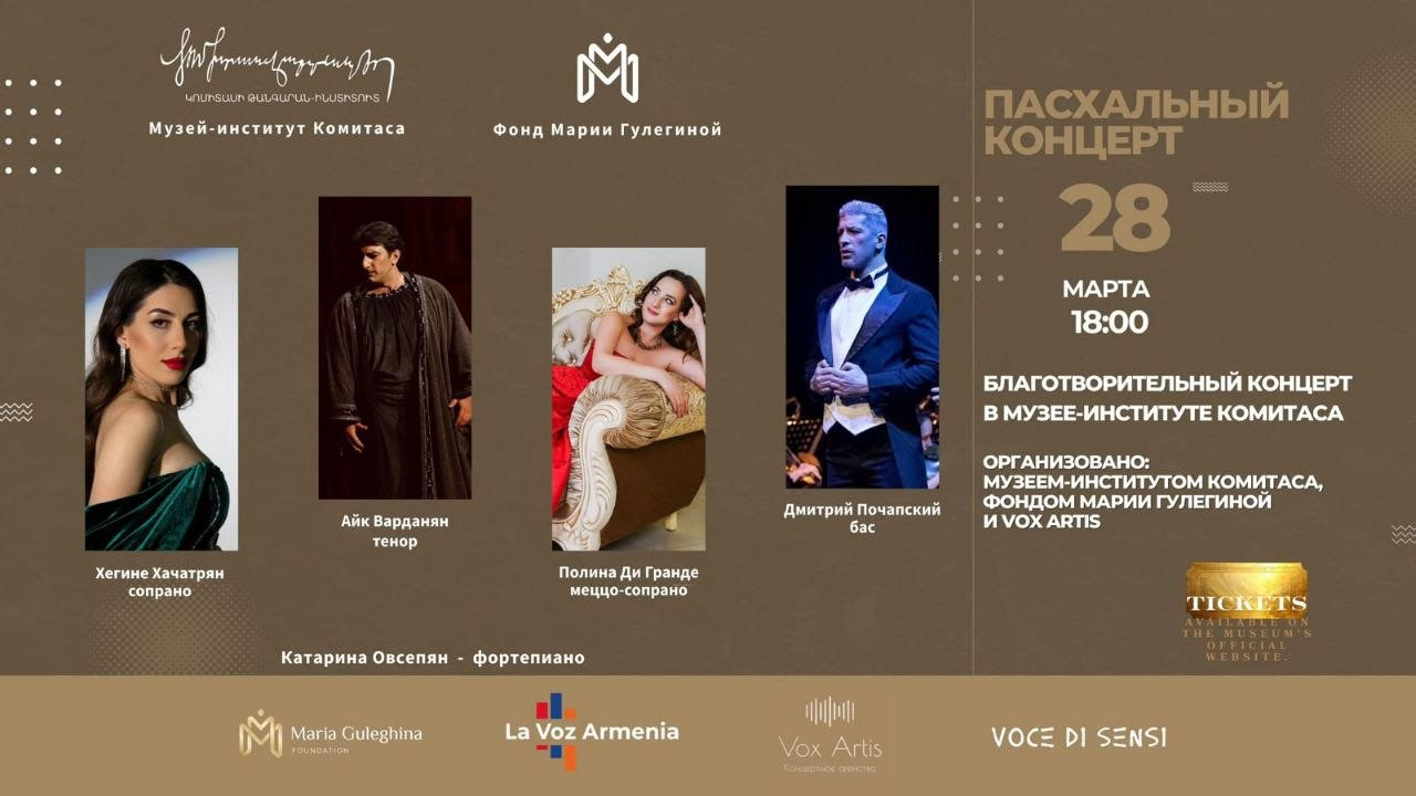 Charity Concert Dedicated to the Opening of the Maria Guleghina Foundation