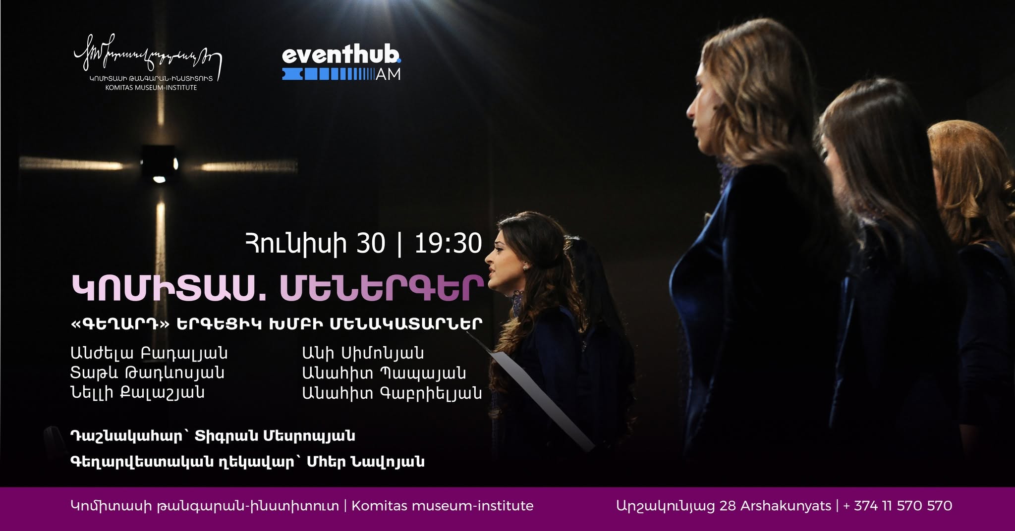 Concert by the soloists of the "Geghard" Vocal Ensemble