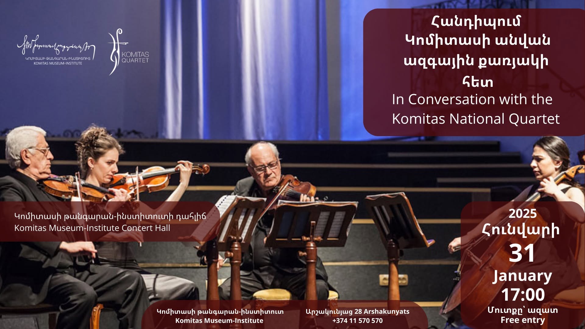 Meeting the Komitas National String Quartet