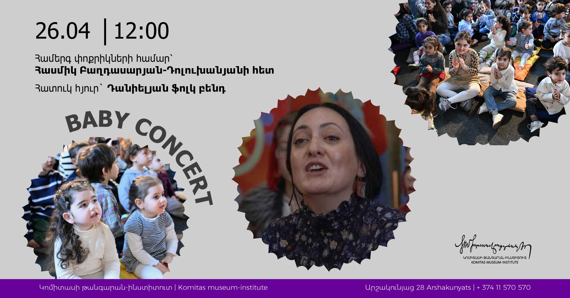 Baby Concert