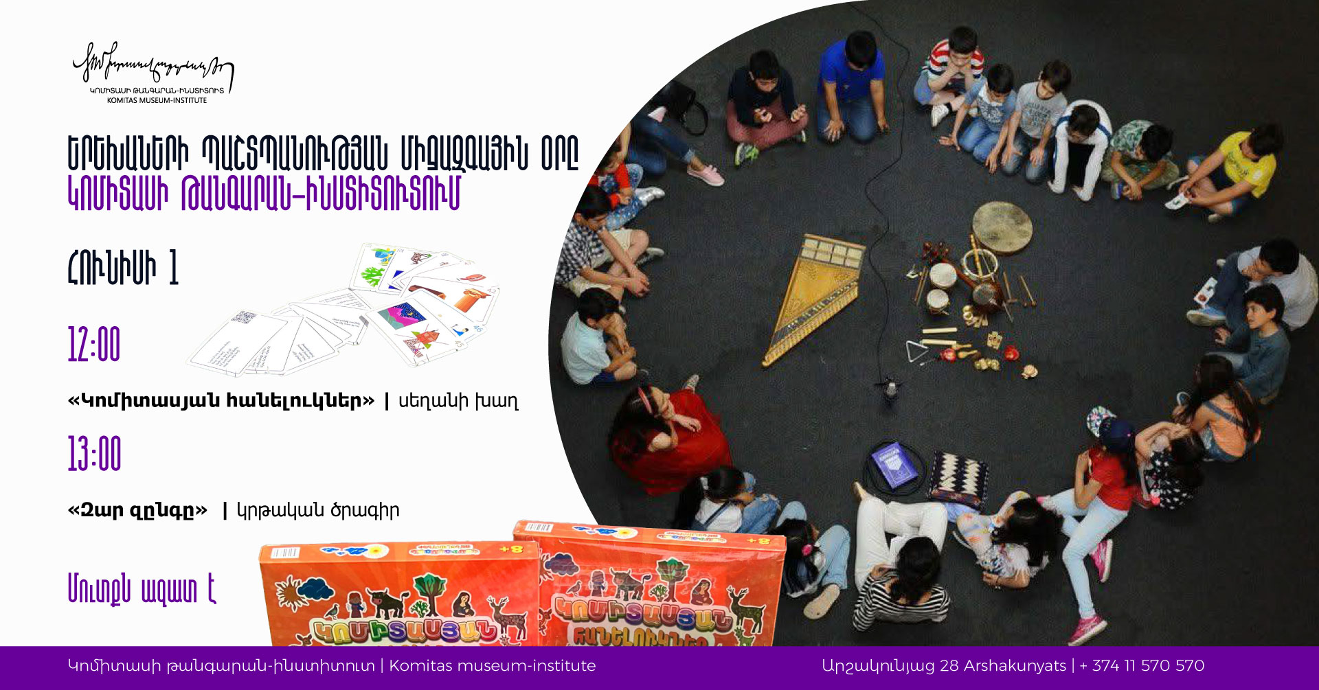 International Children's Day at the Komitas Museum-Institute