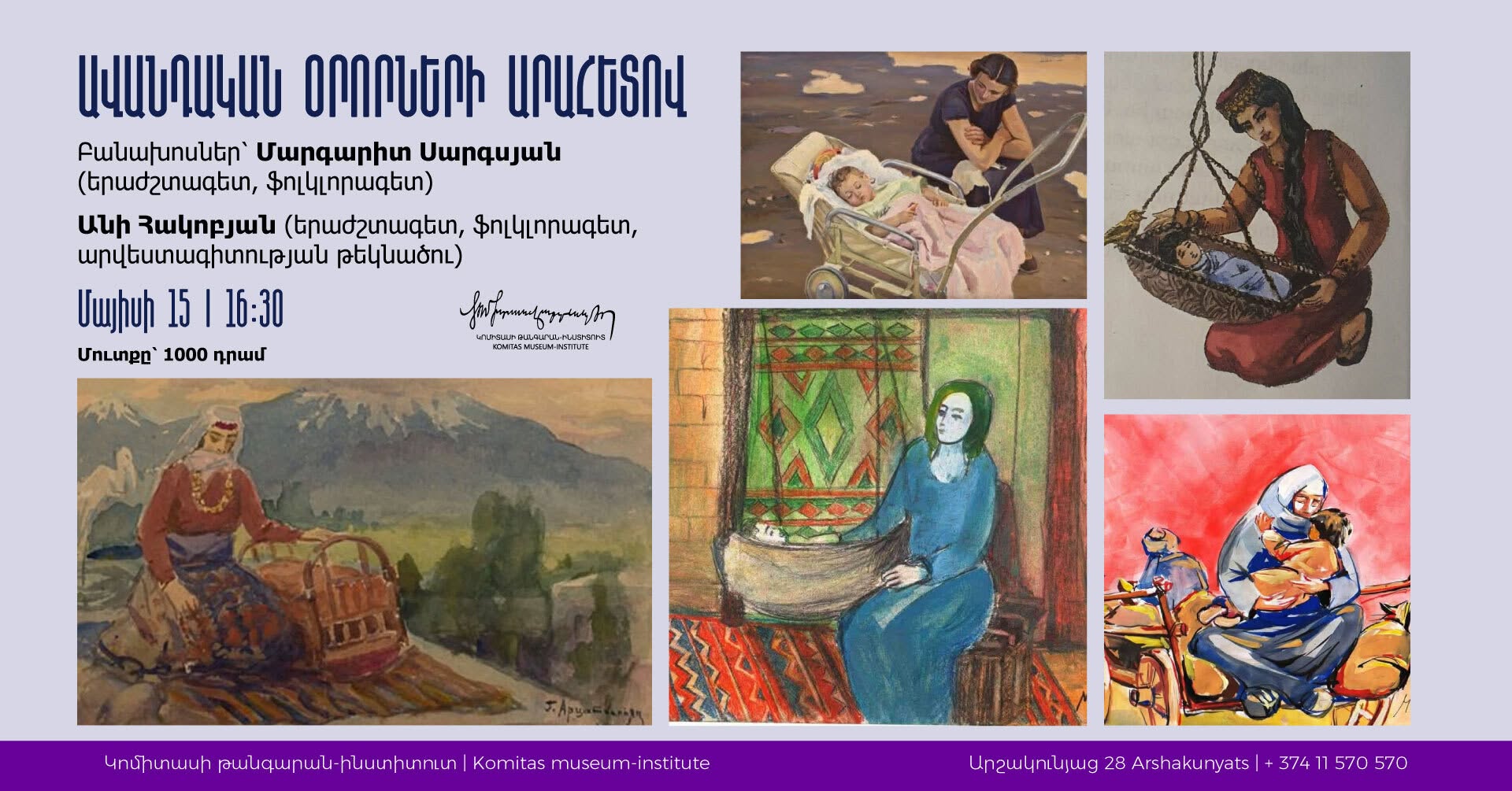 Along the Path of Traditional Lullabies