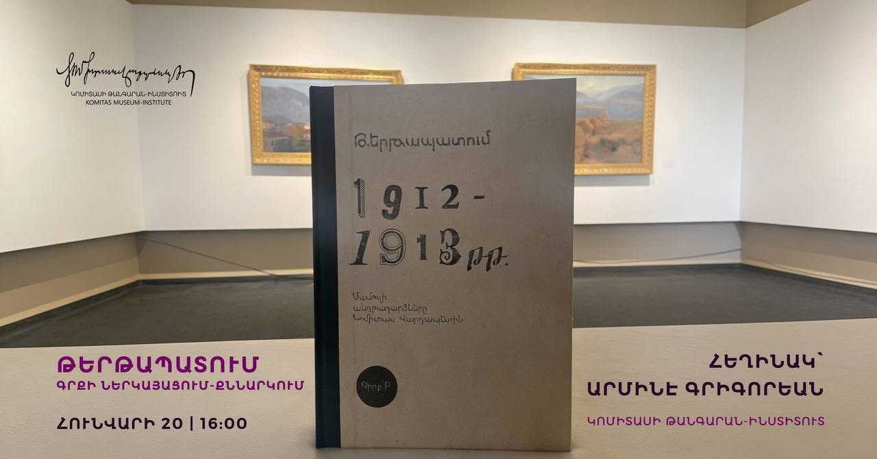 Press Chronicle։ book presentation-discuccion