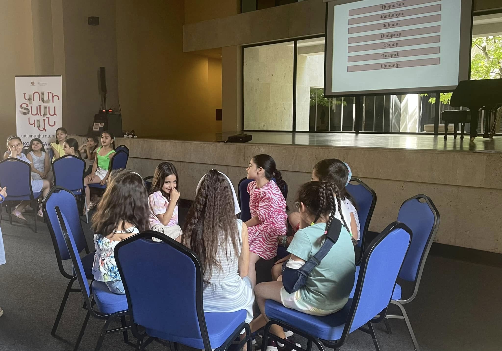 summer school 2025